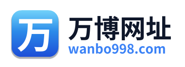 万博网址